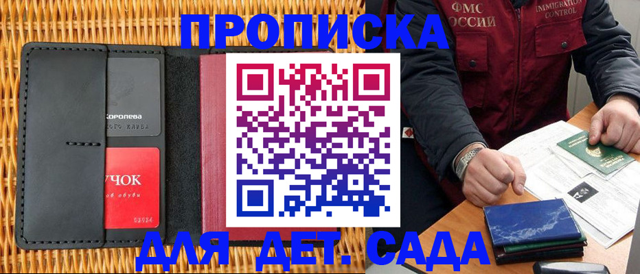 временная регистрация в Санкт-Петербурге