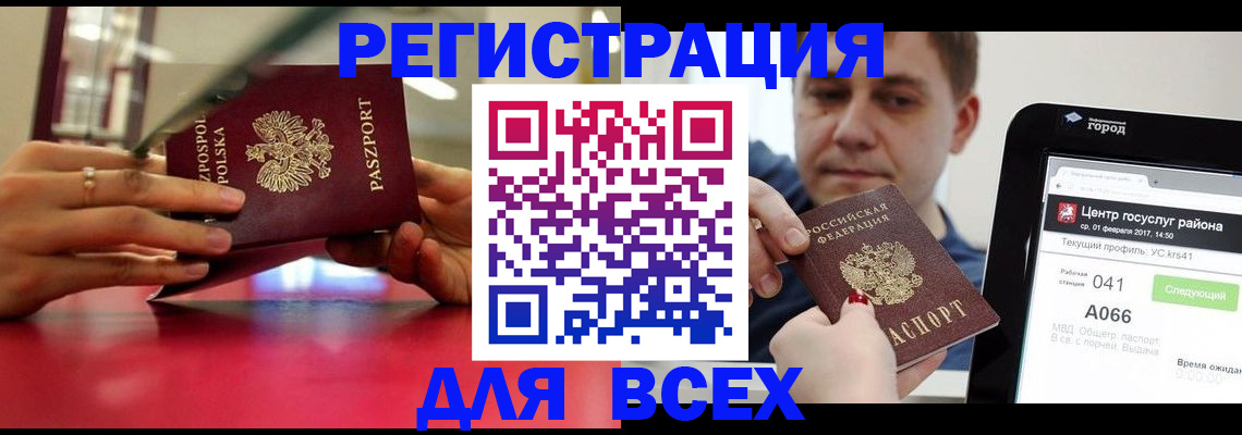 временная регистрация собственник в Санкт-Петербурге