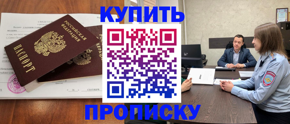 где прописаться в Санкт-Петербурге