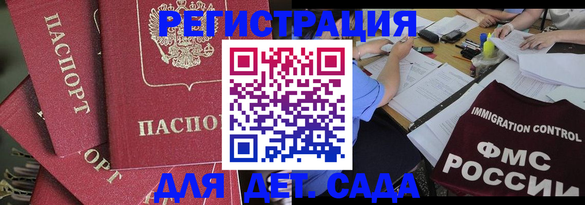 прописка для военкомата в Санкт-Петербурге