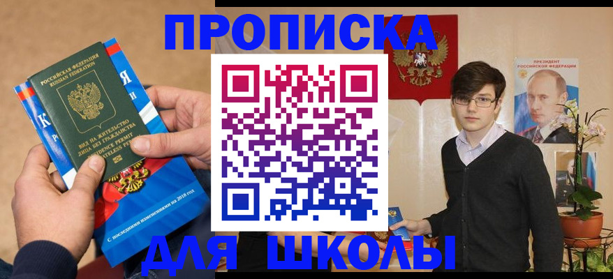 прописка паспорт в Санкт-Петербурге