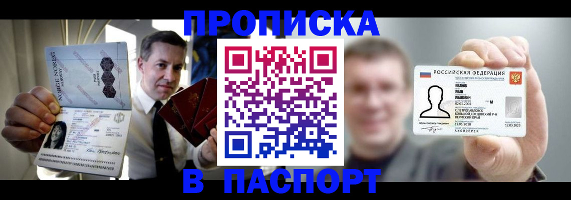 временная регистрация для школы в Санкт-Петербурге