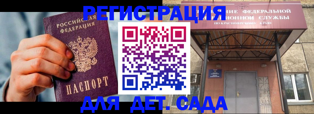 временная регистрация собственник в Санкт-Петербурге