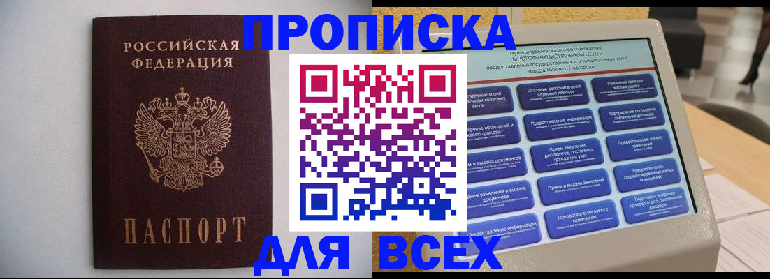 временная регистрация для школы в Санкт-Петербурге