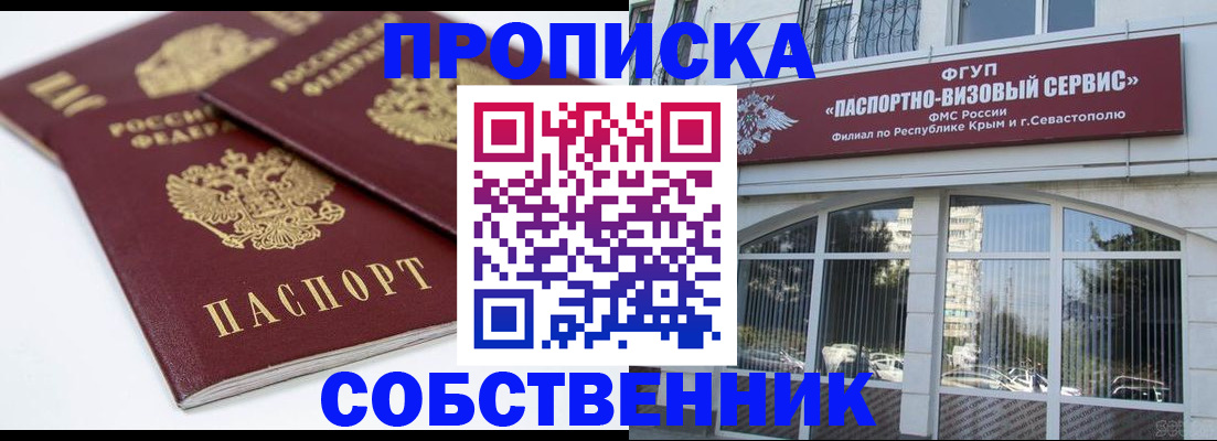 временная прописка в Санкт-Петербурге